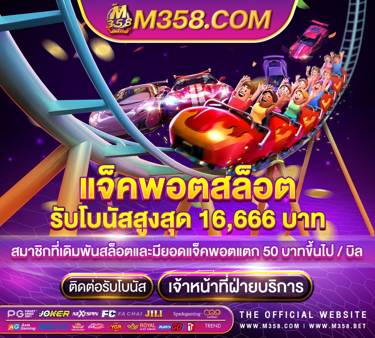 sa gaming ฟรี